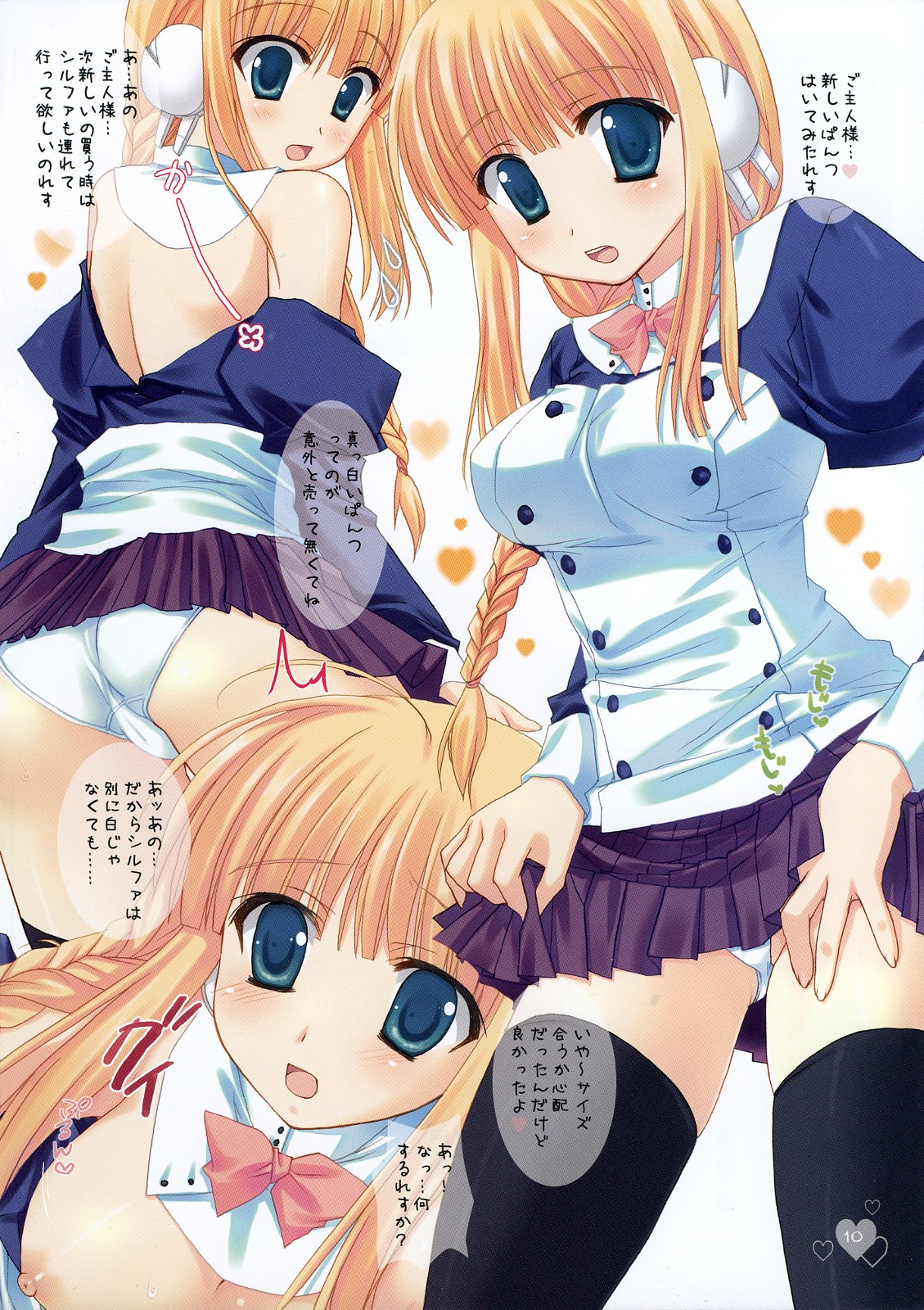 Shoujo Iro II page 9 full