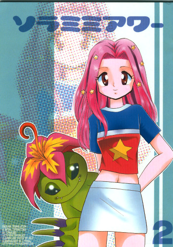 [Studio TAMO (Daikyojin)] Sora Mimi Hour 2 (Digimon Adventure) [English] [Tonigobe] [Incomplete] cover