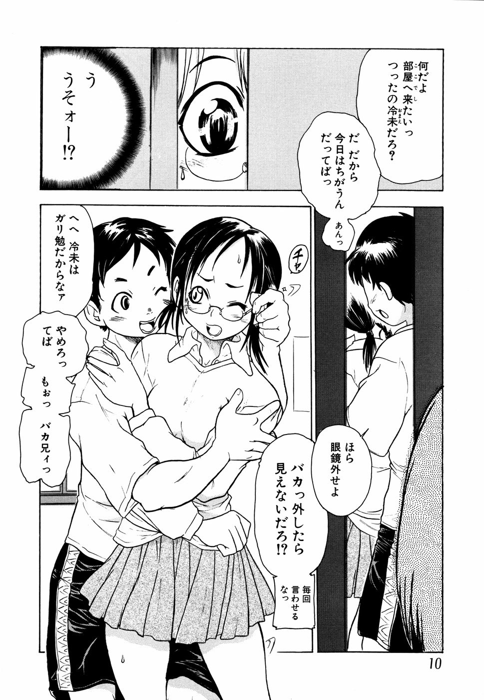 Megane Imouto Ryoujoku page 11 full