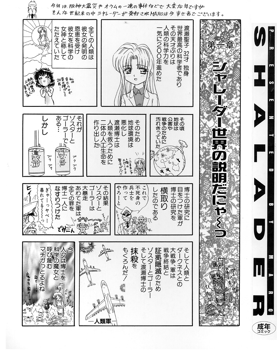 Shalader page 3 full