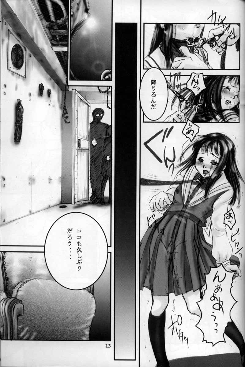 Shuumatsu page 12 full