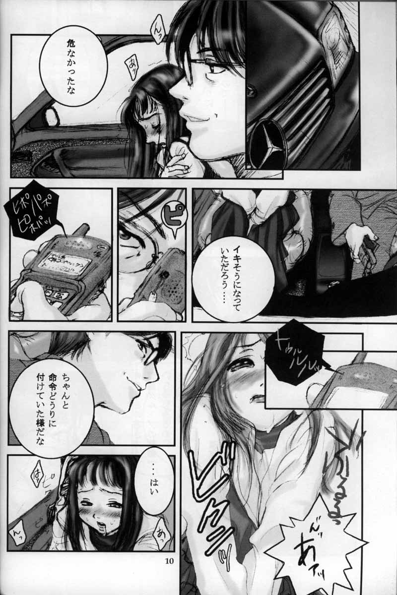 Shuumatsu page 9 full