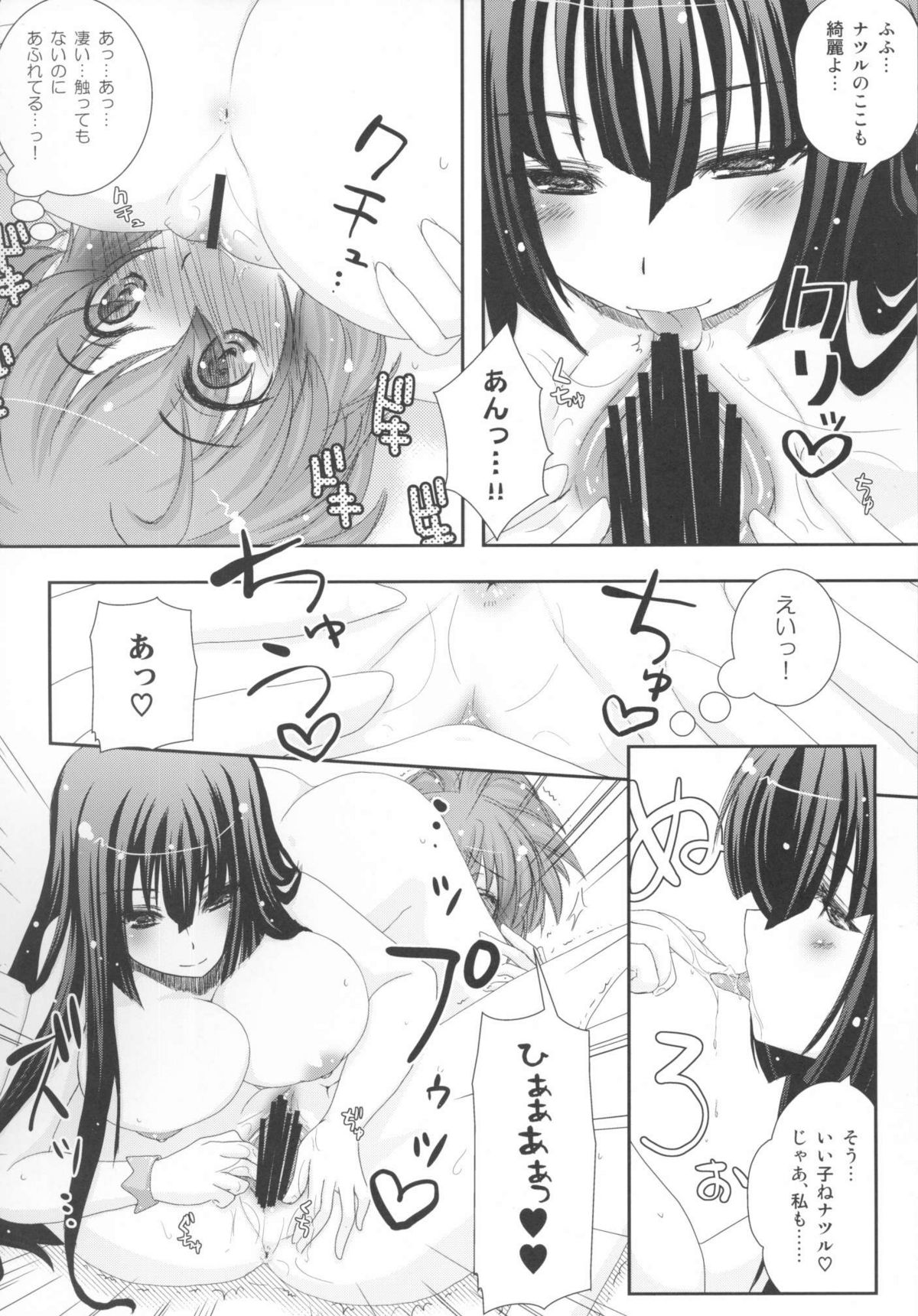 Chotto Toorimasu yo. page 11 full