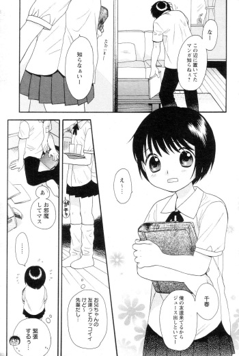 [Sekiya Asami] Zettai Kunshu cover