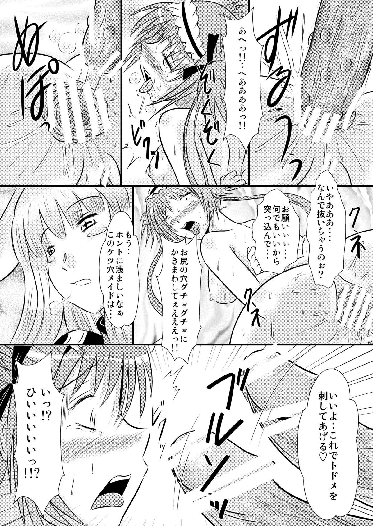 Airi Oshioki page 10 full