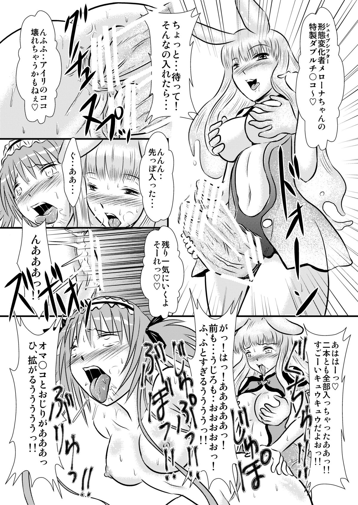 Airi Oshioki page 11 full