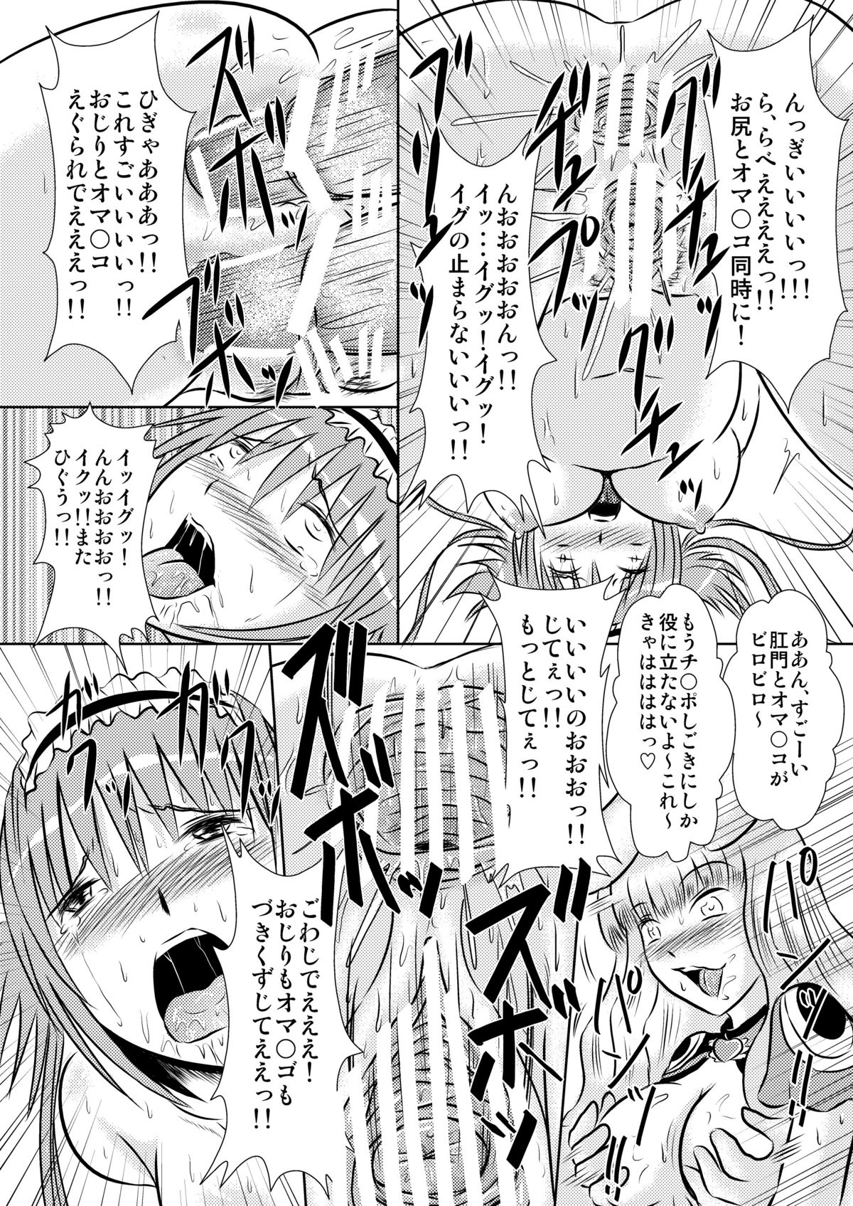 Airi Oshioki page 12 full