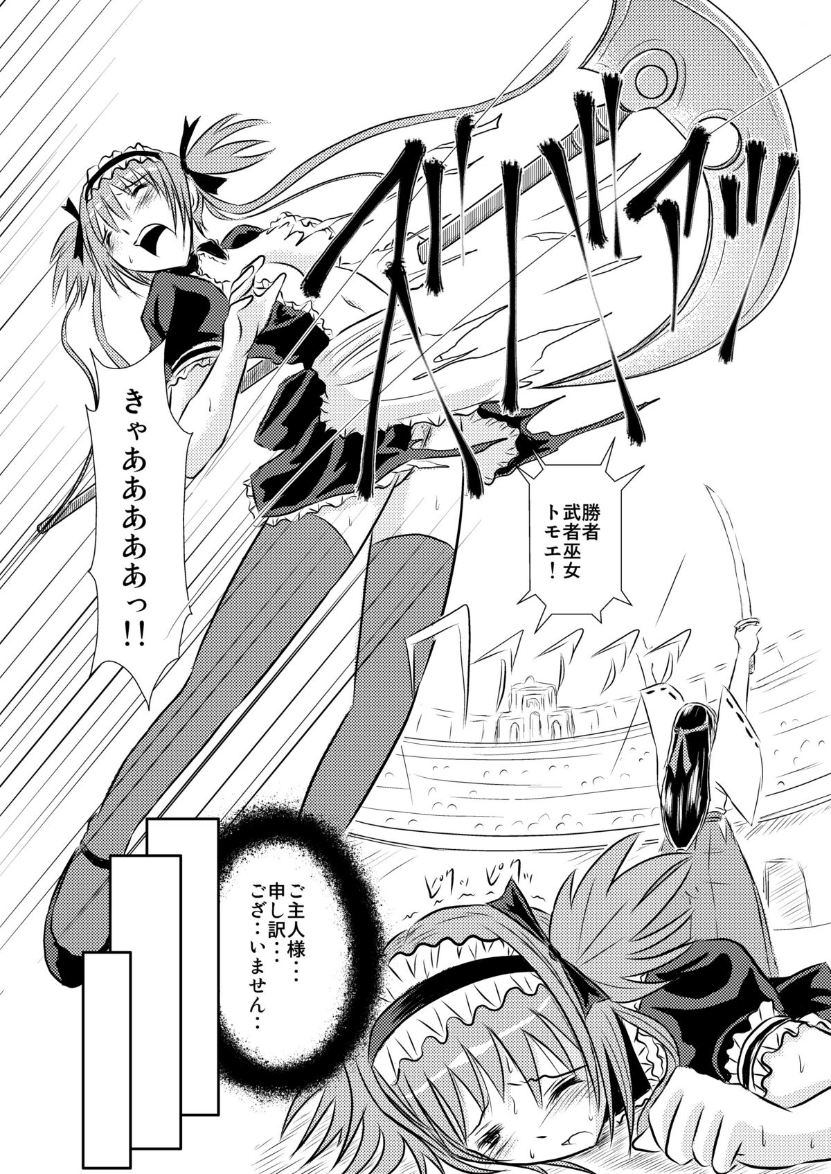 Airi Oshioki page 4 full