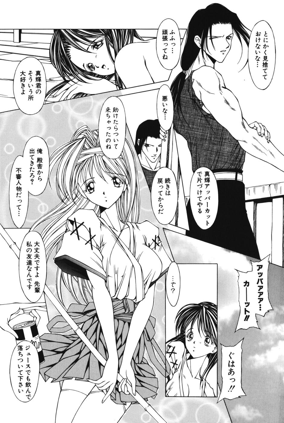 Slave girl page 11 full