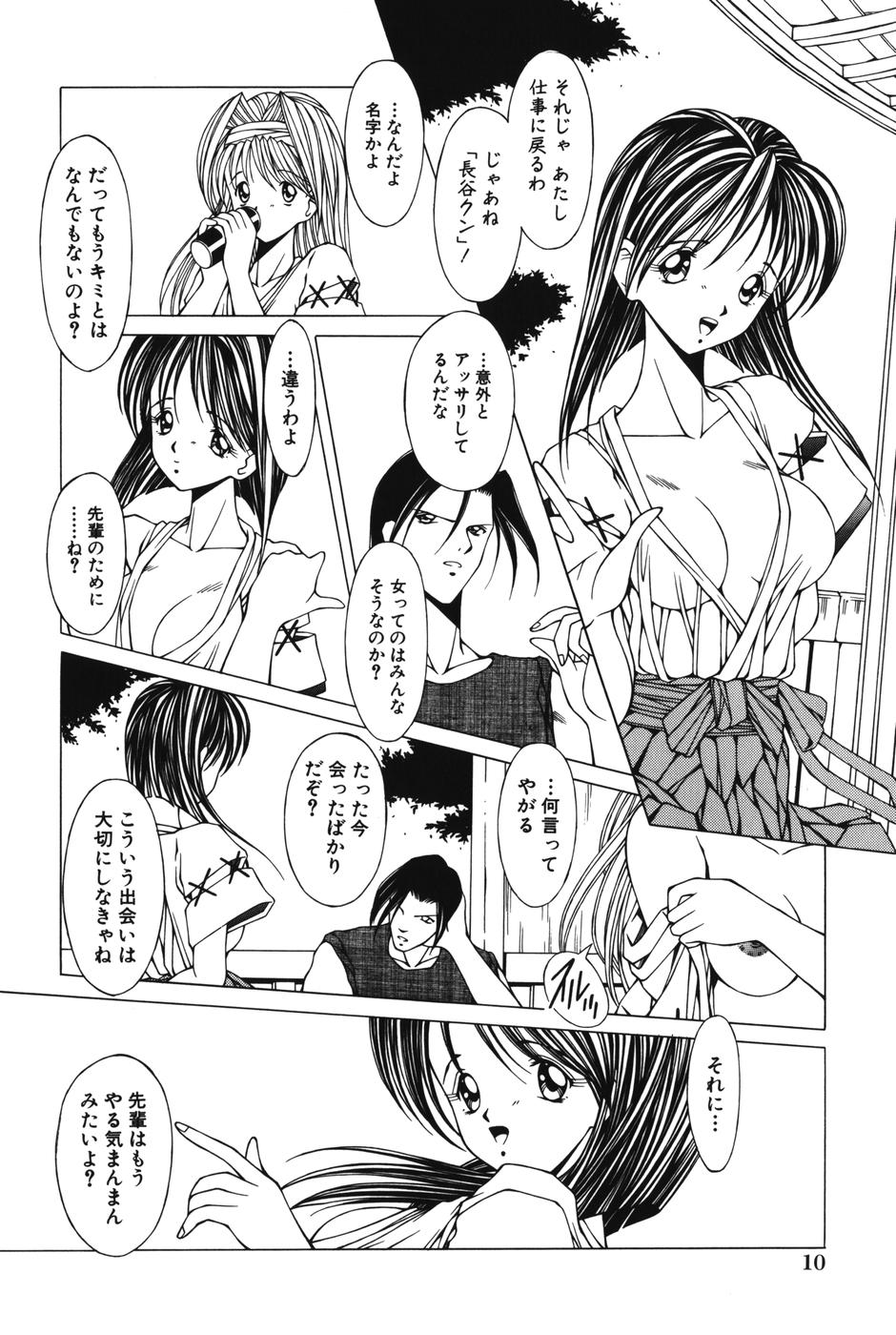 Slave girl page 12 full