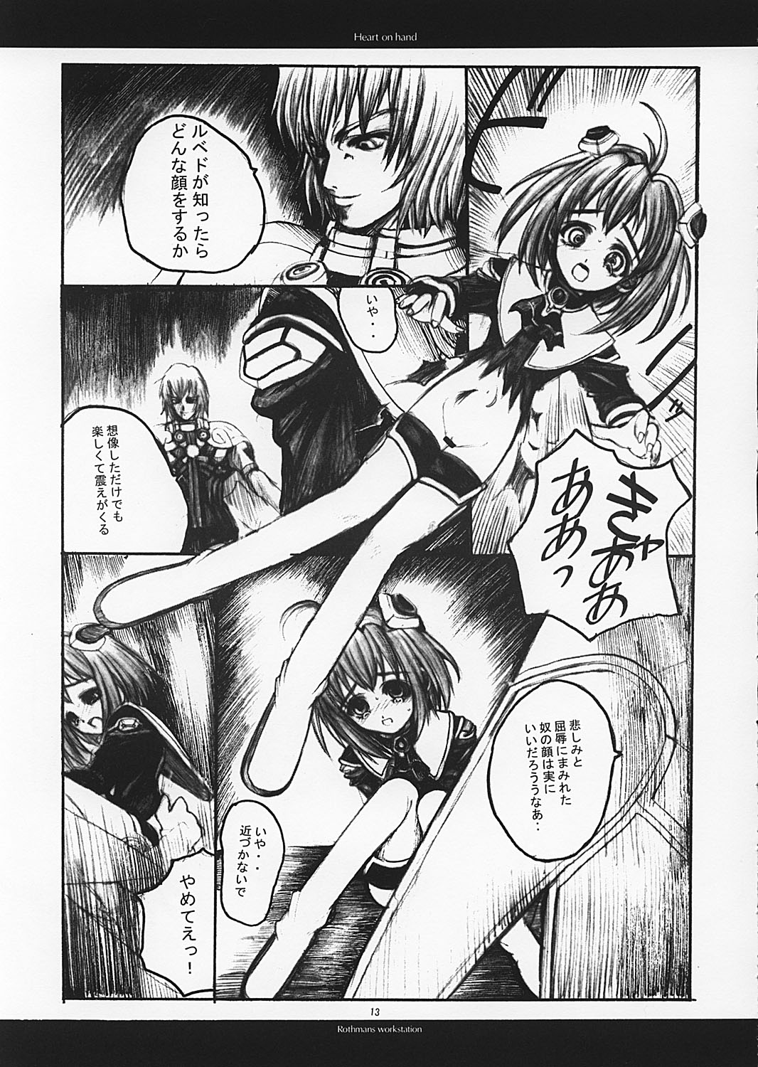 Heart on Hand page 12 full