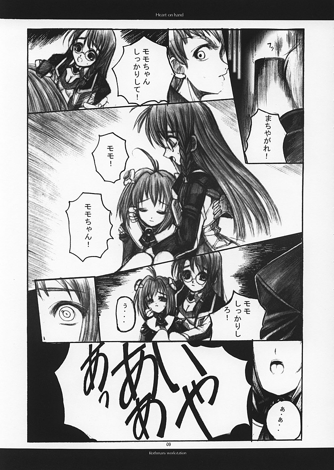 Heart on Hand page 8 full