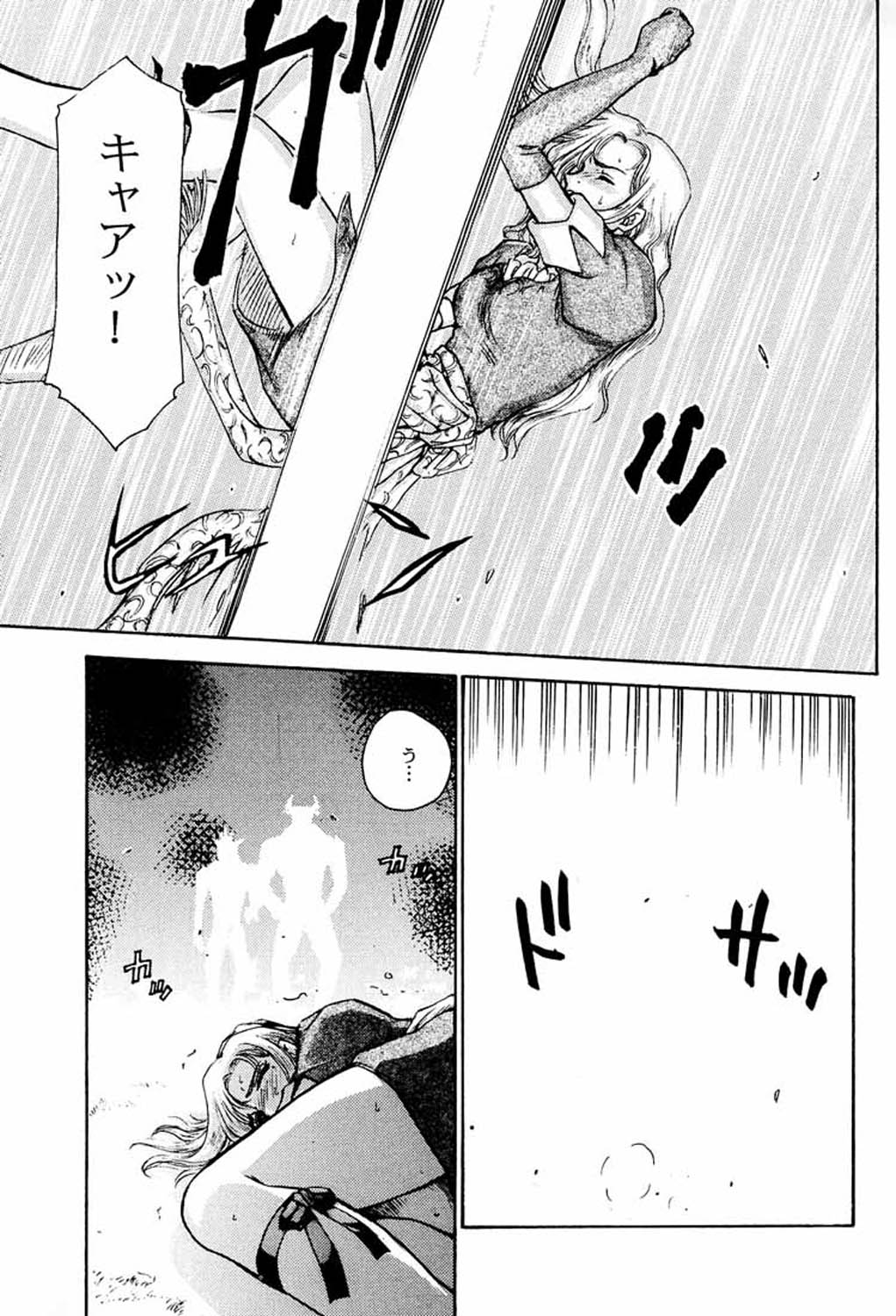 Nise Akumajou Dracula X Gekkan no Yasoukyoku page 8 full