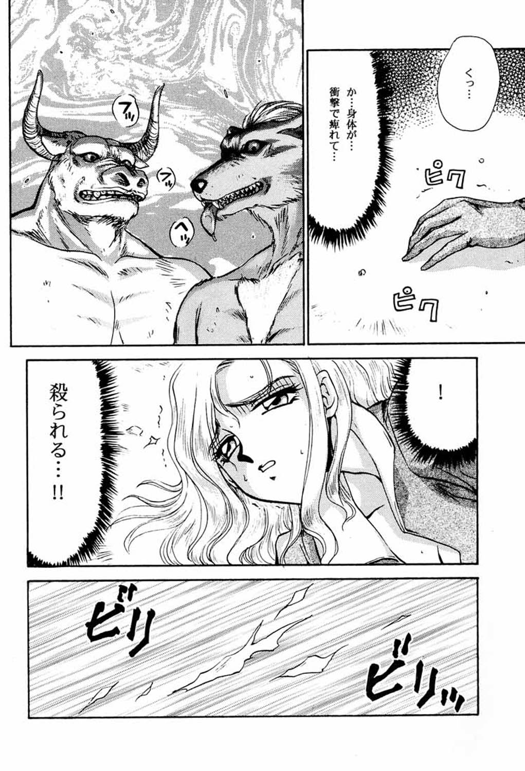 Nise Akumajou Dracula X Gekkan no Yasoukyoku page 9 full