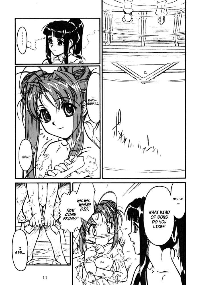 Yuushuu page 10 full