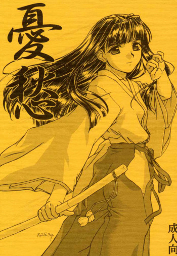 (CR29) [MEKONGDELTA & DELTAFORCE (Route39, Zenki)] Yuushuu (Love Hina) [English] {A-Team} cover