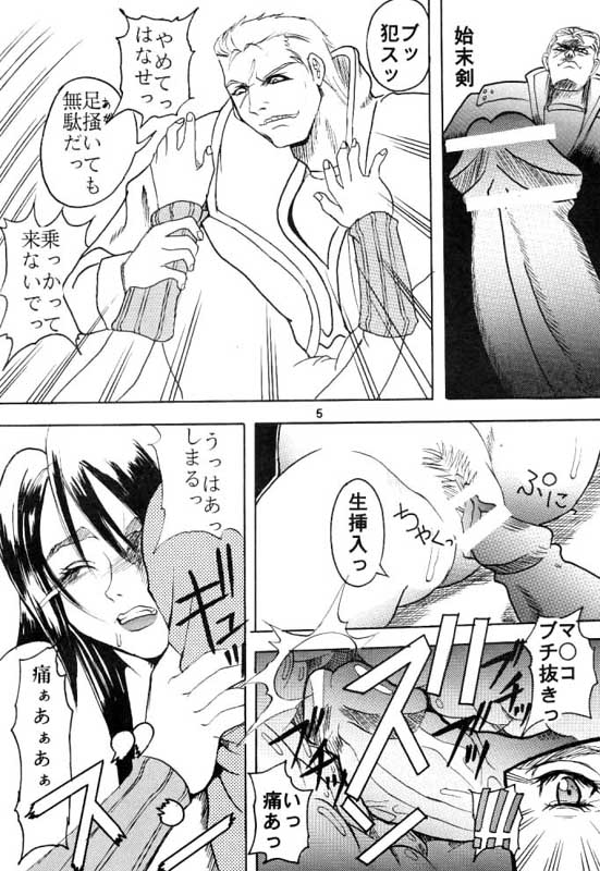 Rinoa A, La Mode page 6 full