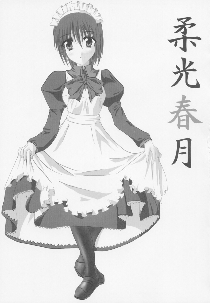 Juuharu Shungetsu page 2 full