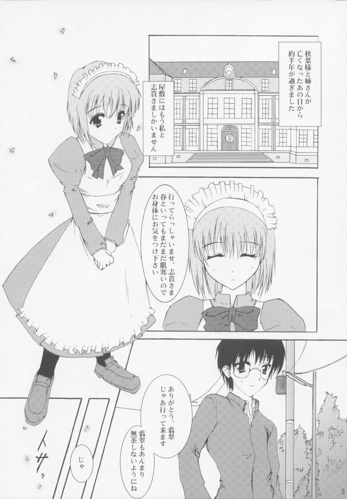 Juuharu Shungetsu page 4 full