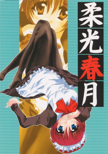 [A' (bebe)] Juuharu Shungetsu (Tsukihime) cover