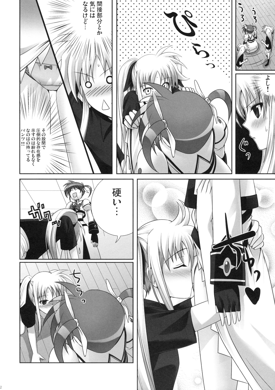 Fate-chan ha Yappari Shiawase page 11 full