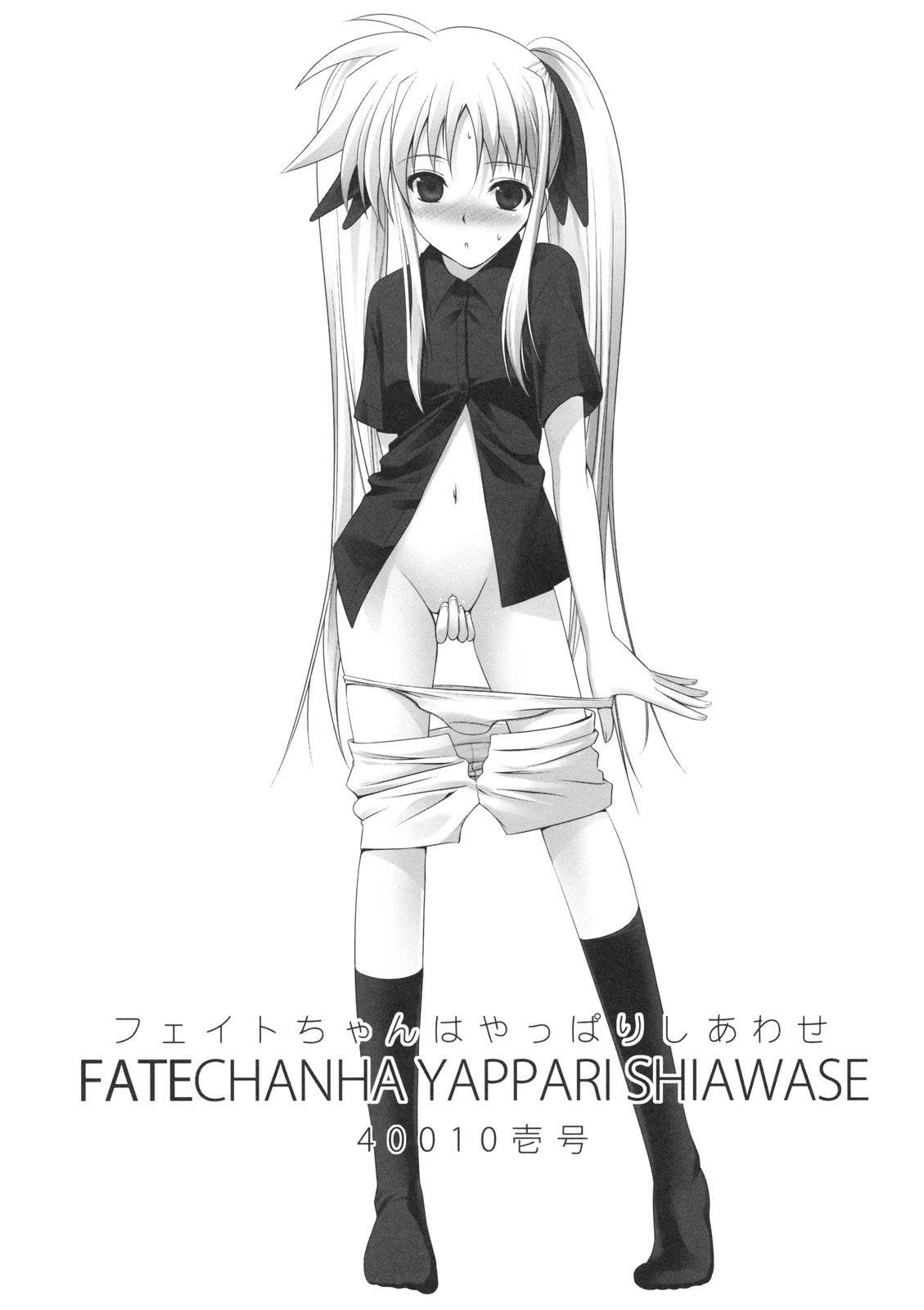 Fate-chan ha Yappari Shiawase page 2 full