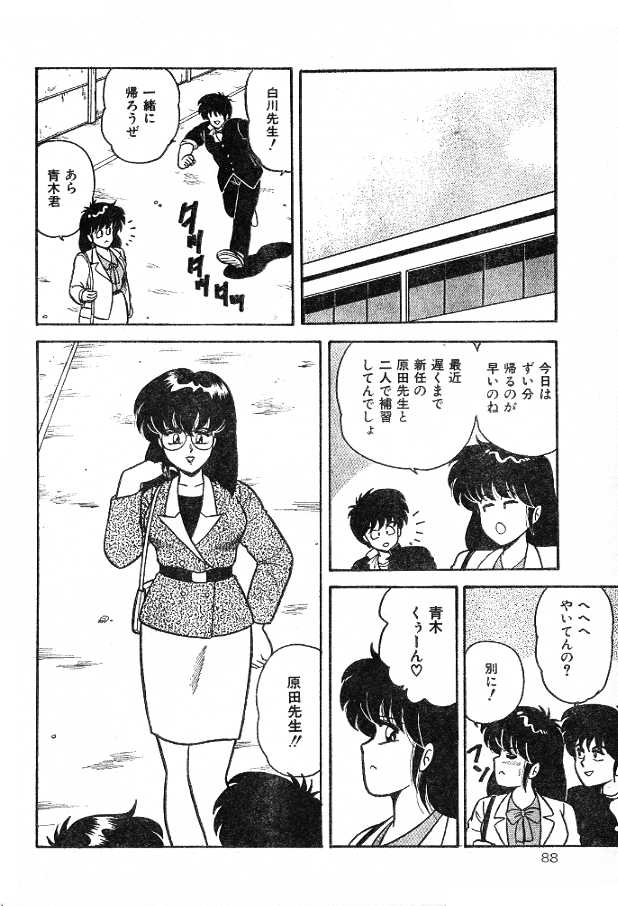 D-Cup Jump 2 page 2 full