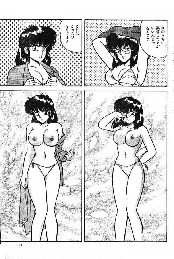 D-Cup Jump 2 page 5 full