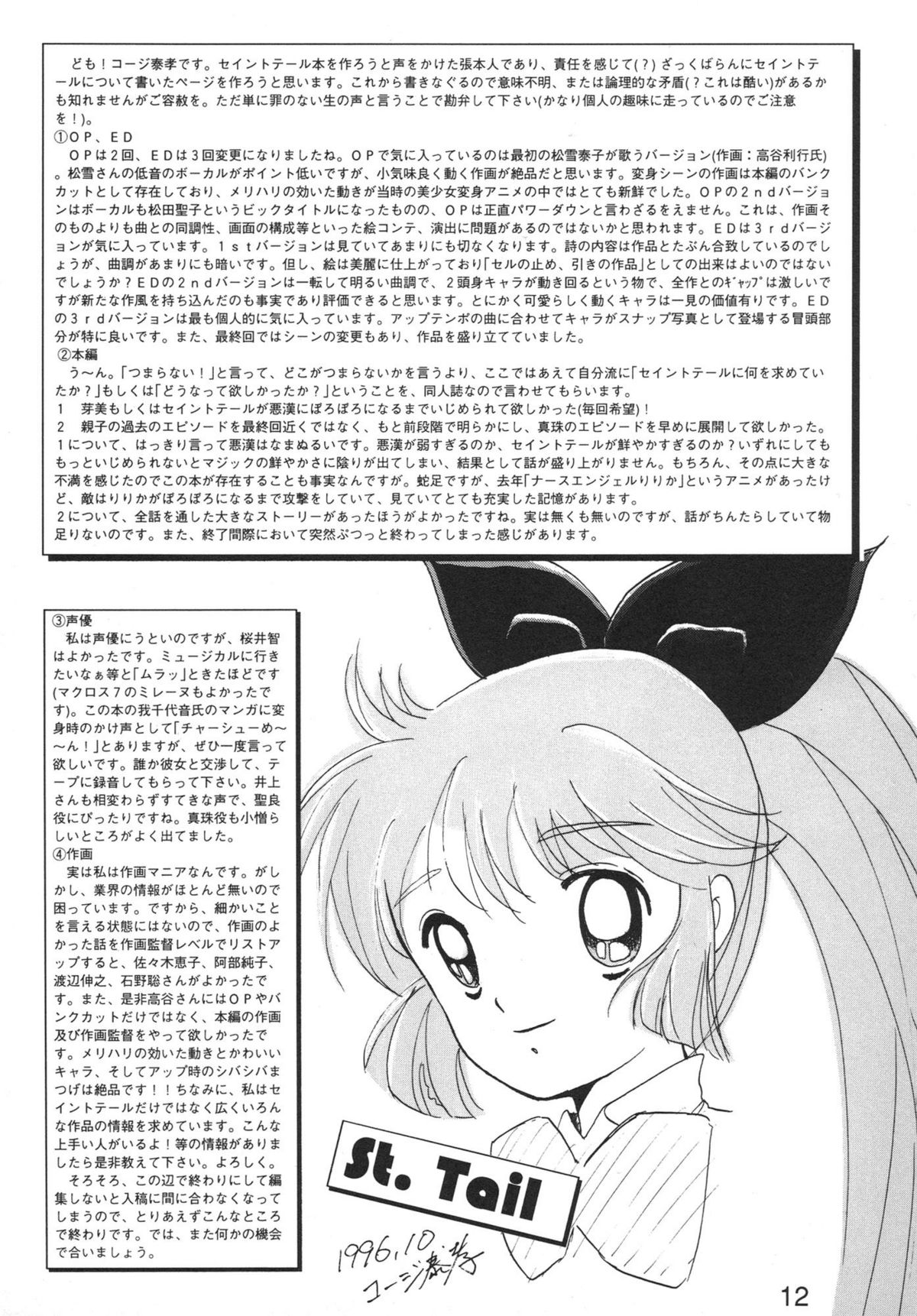NN Kakubakudan page 12 full