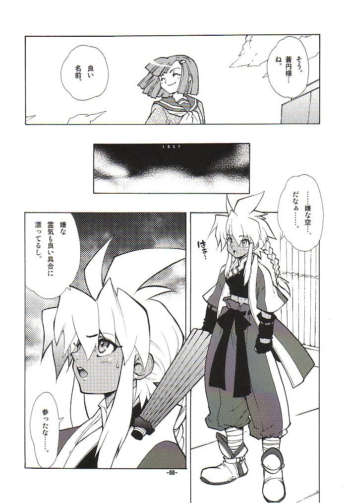 Fuusatsu Hyakkai Maki no Nana page 11 full
