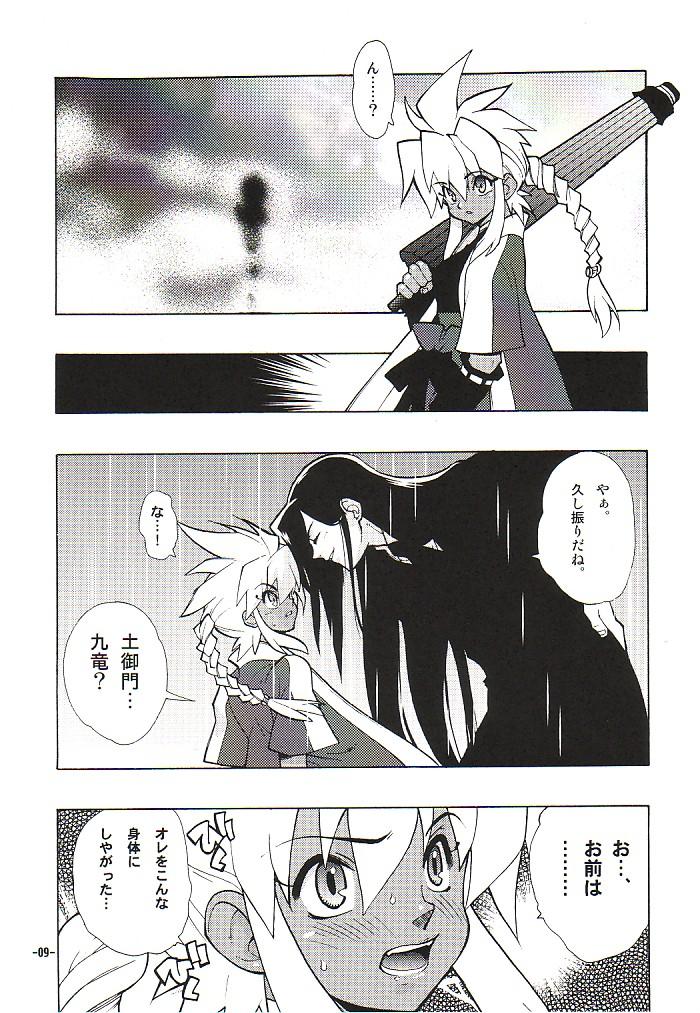 Fuusatsu Hyakkai Maki no Nana page 12 full