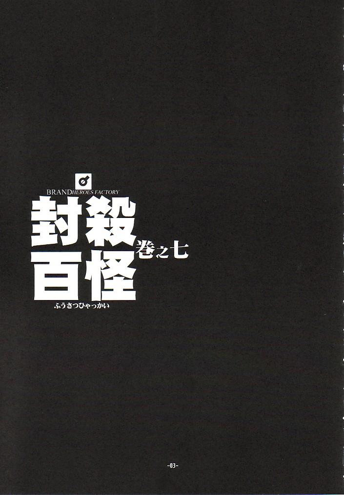 Fuusatsu Hyakkai Maki no Nana page 6 full