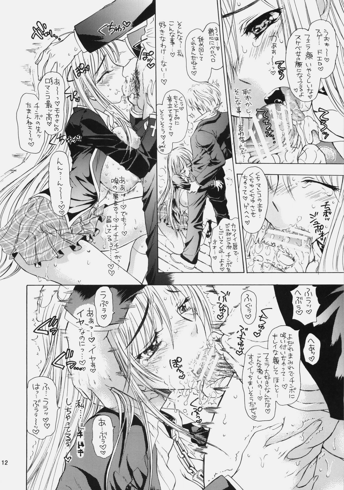 Shoujo Gesshoku Soushuuhen 2005-2009 page 11 full