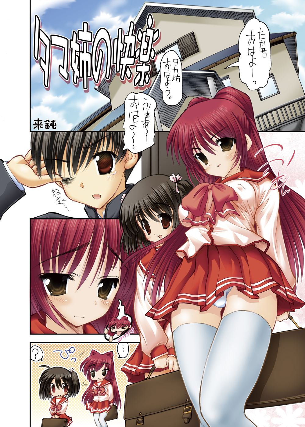 Tamanee no Kairaku All full color DL ban plus Omake page 7 full