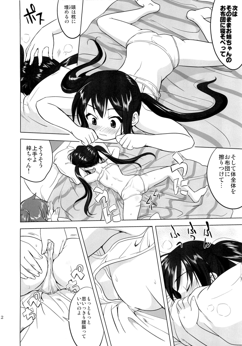 That Is It page 11 full