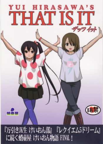 (C78) [Takotsuboya (TK)] That Is It (K-ON!) cover