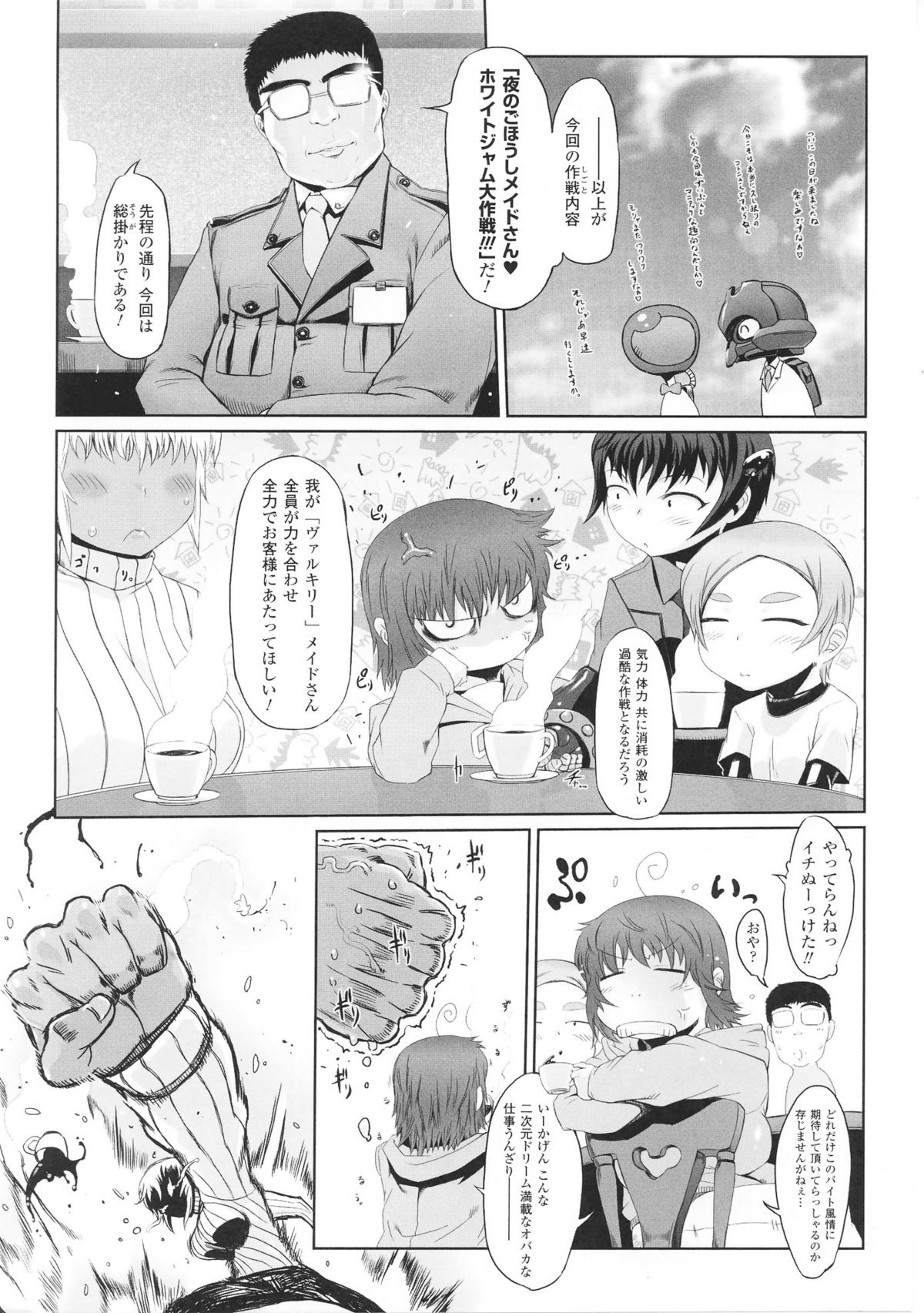 Heroine Bukkake Anthology Hakudaku Ojoku 3 page 11 full