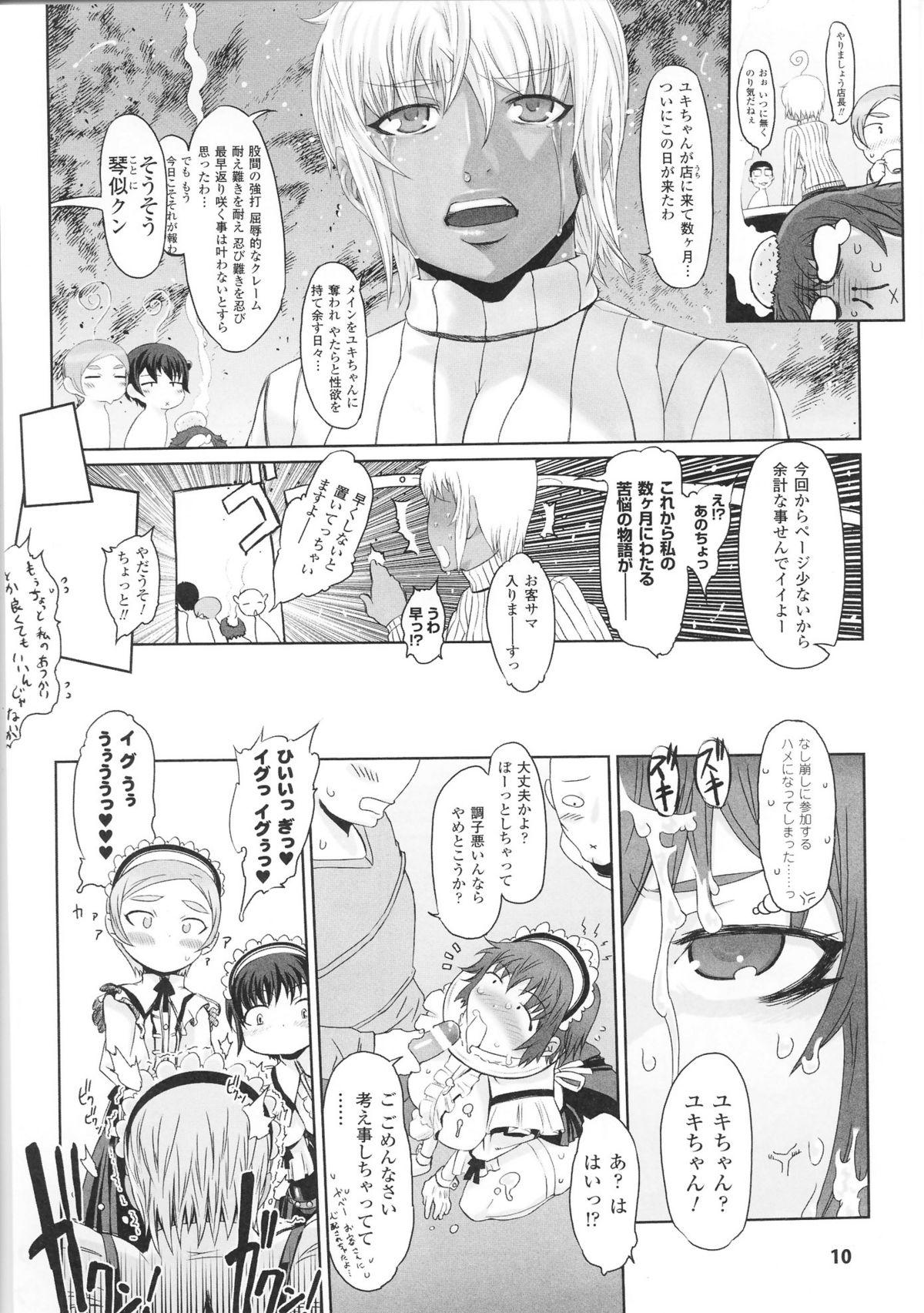 Heroine Bukkake Anthology Hakudaku Ojoku 3 page 12 full