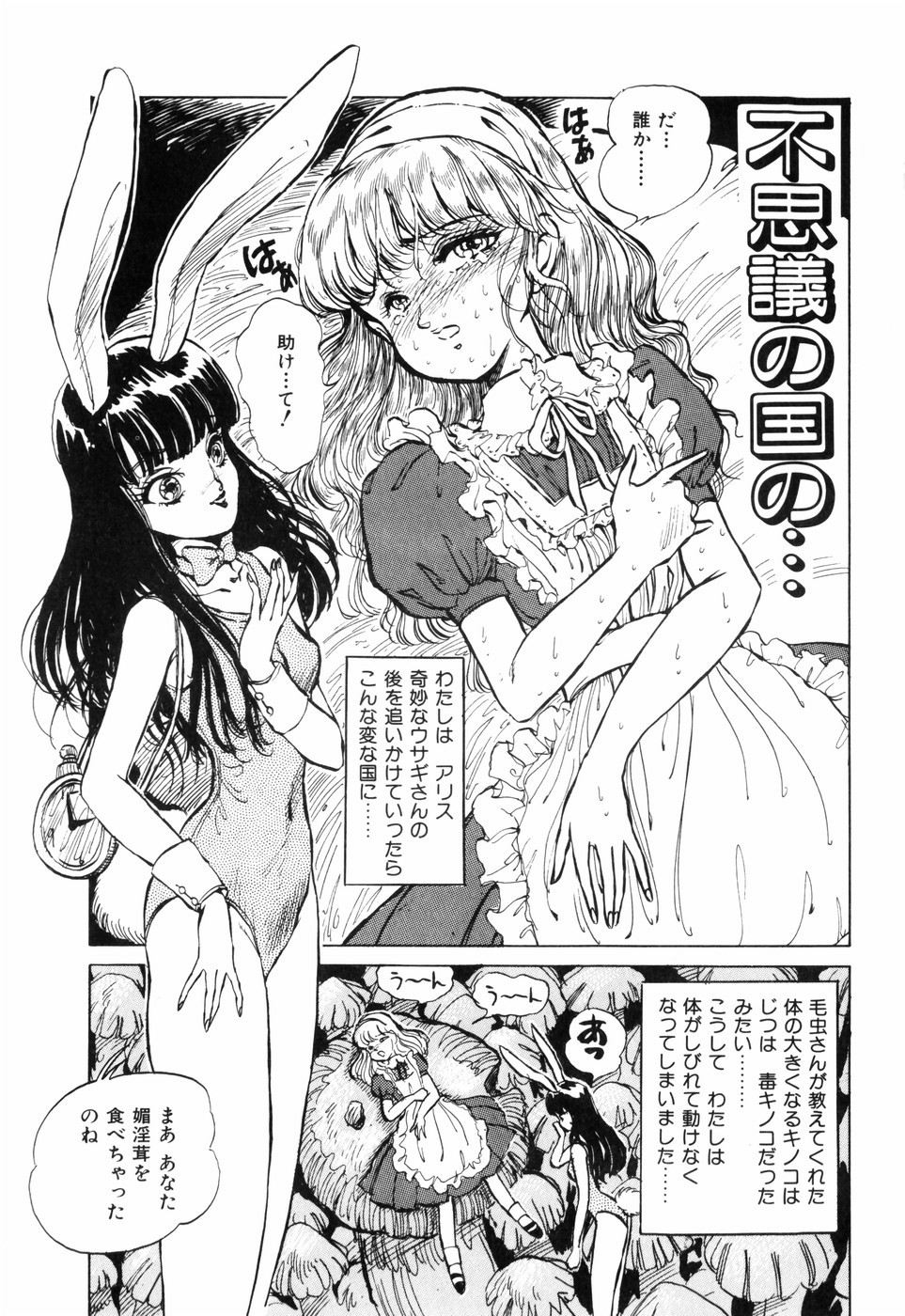 Hitomi Suishou page 11 full