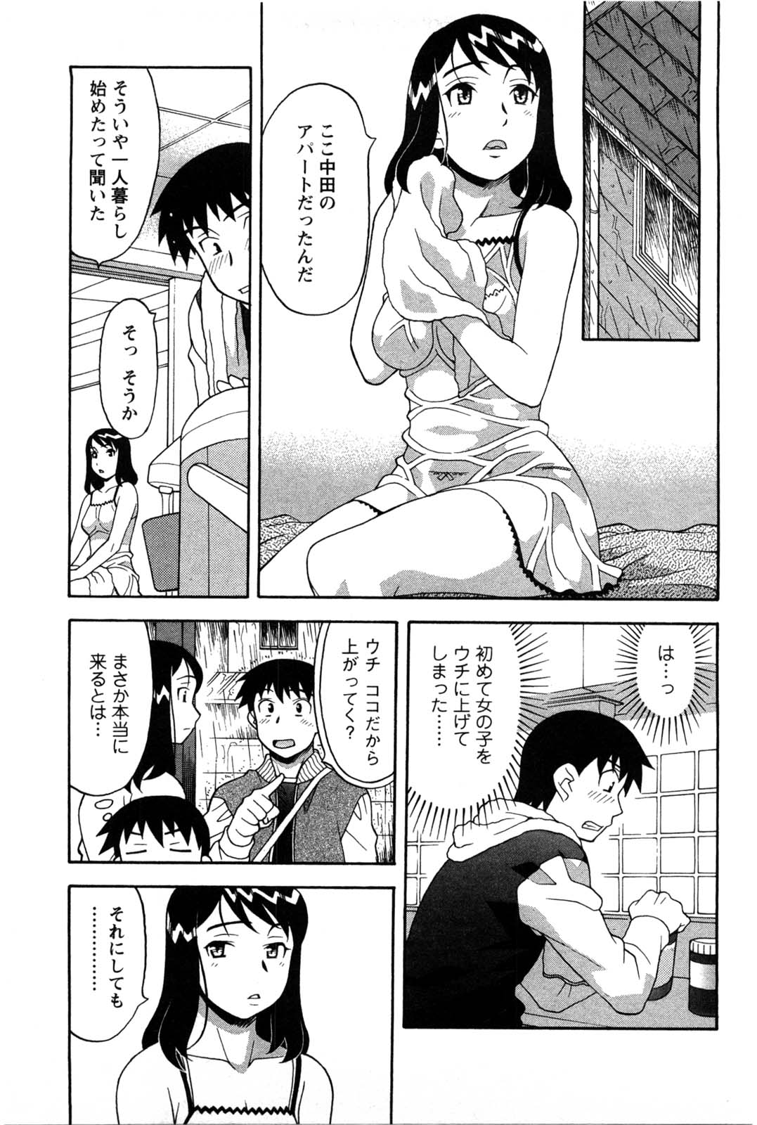 Sonna koto shicha Ramee! page 6 full