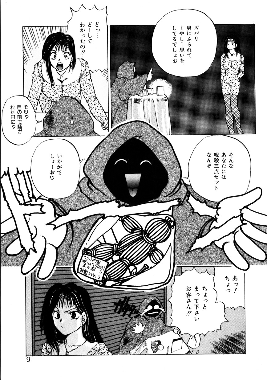 NATURAL HIGH page 11 full