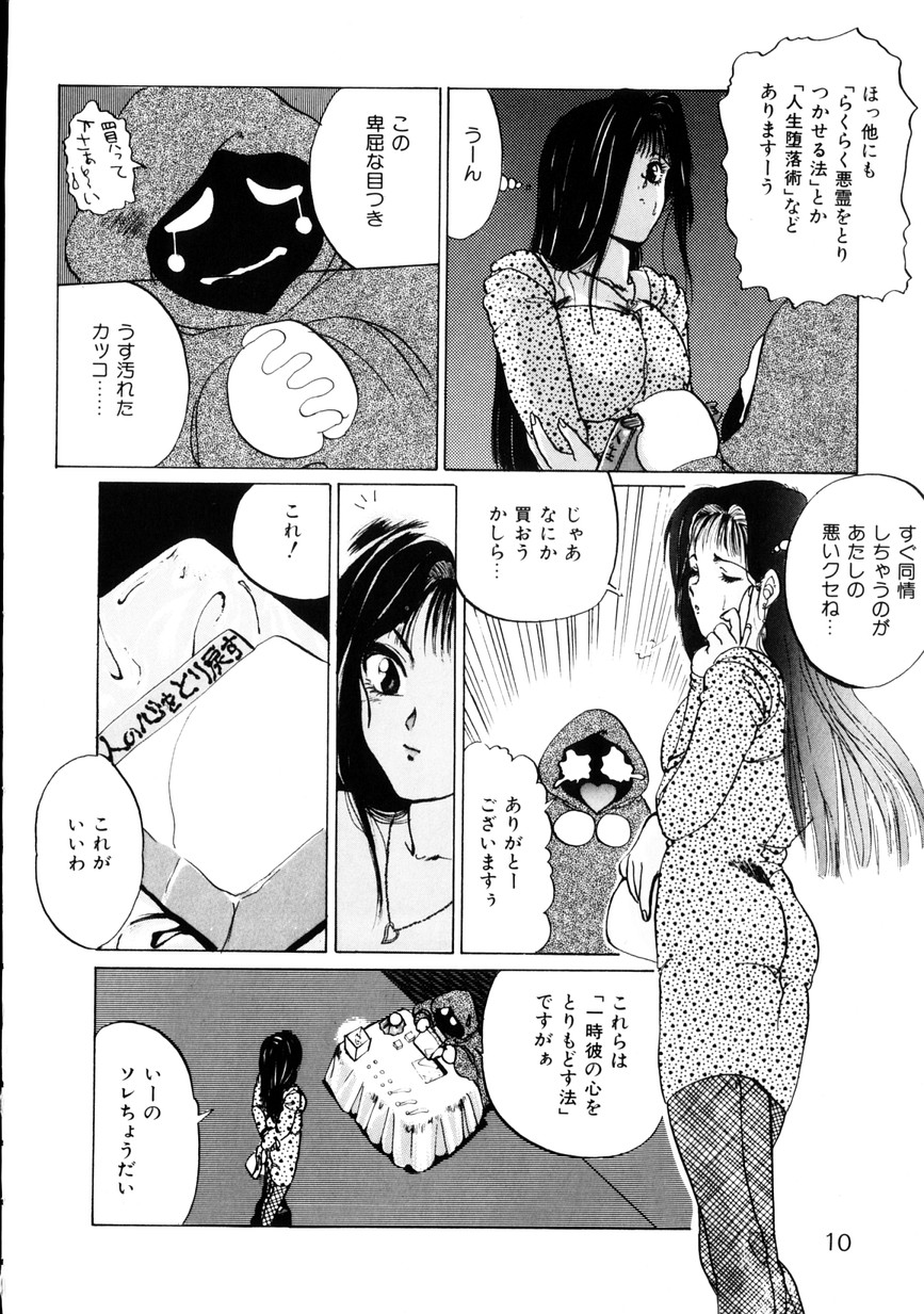 NATURAL HIGH page 12 full