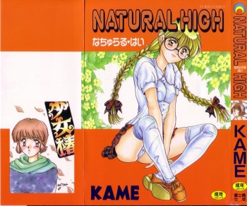 [KAME] NATURAL HIGH cover