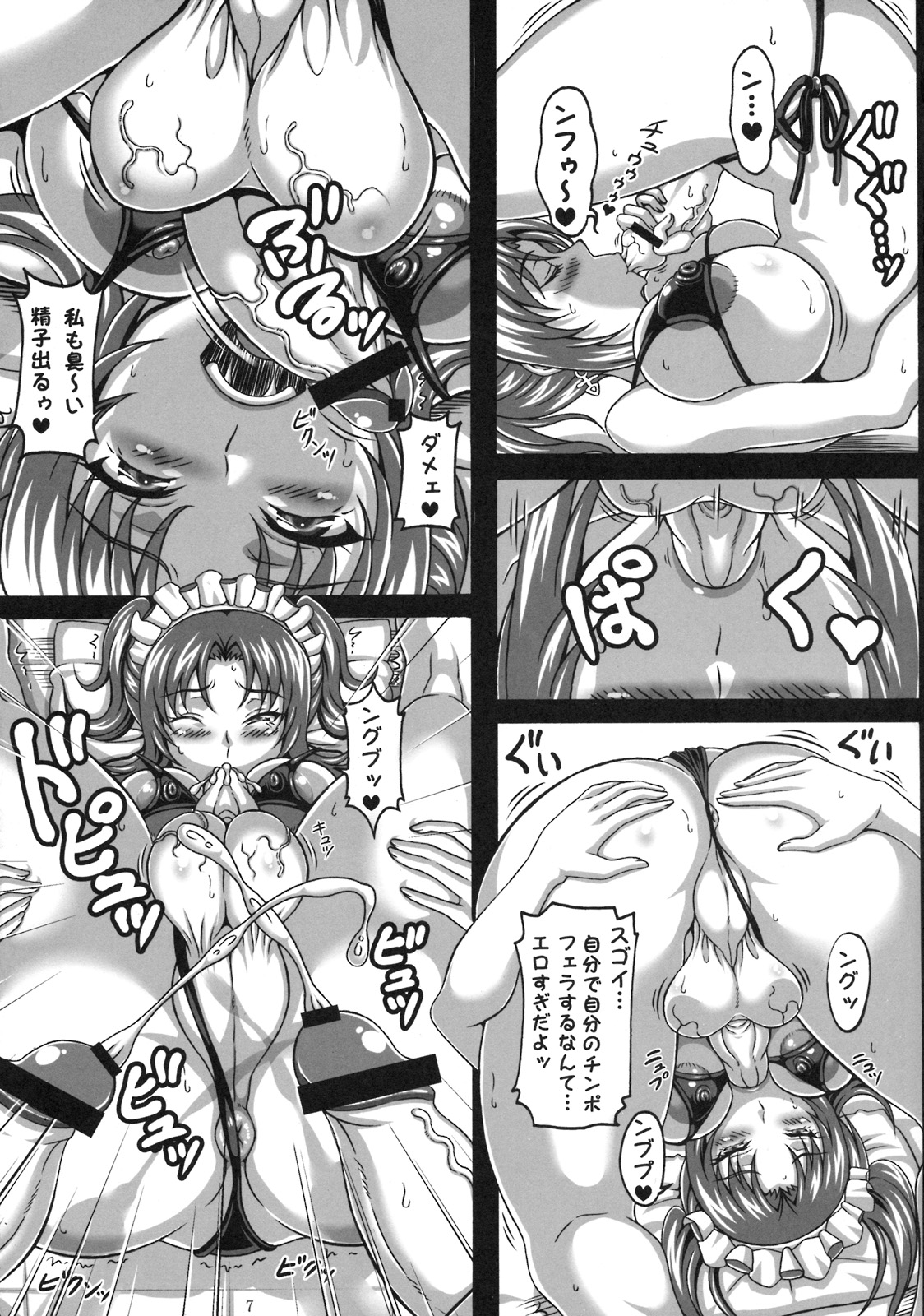 Tama Ran page 6 full