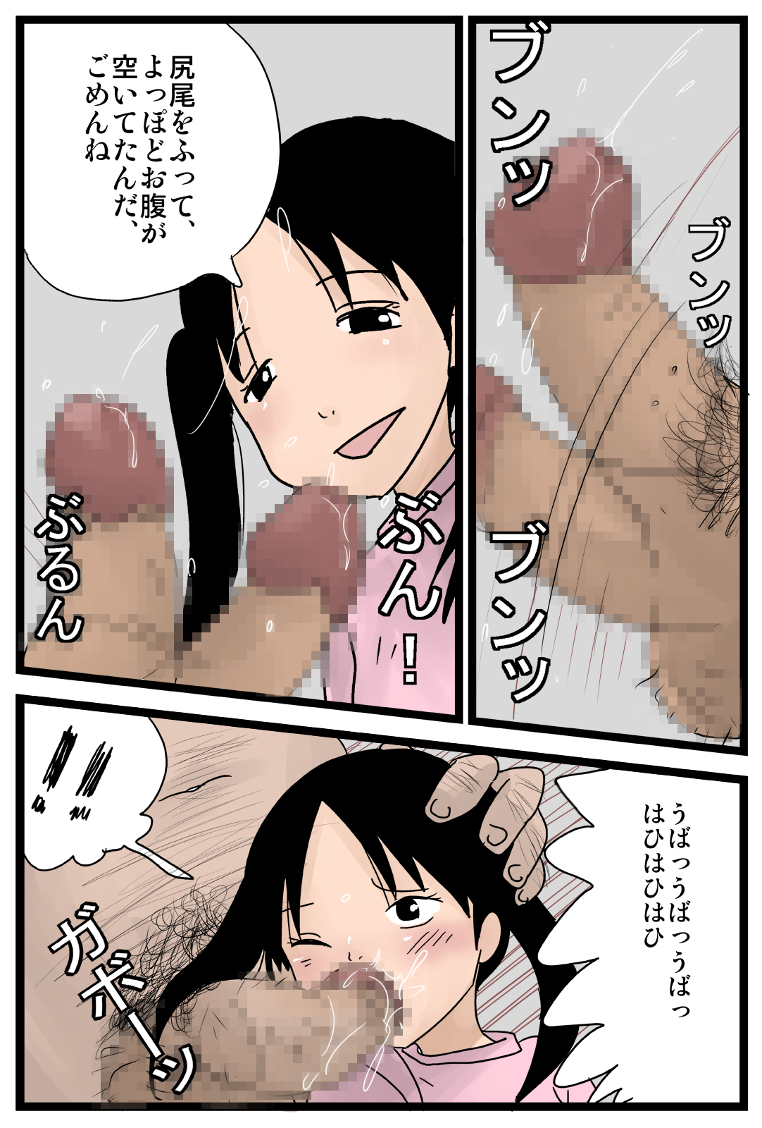 Kyojin-san to Watashi page 6 full