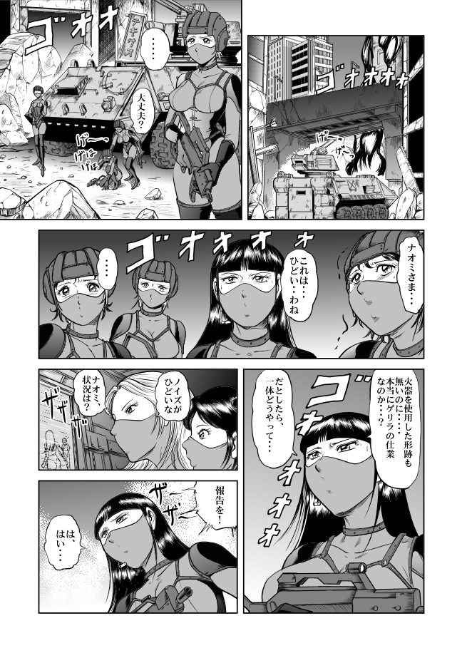 The Dance of Death page 10 full