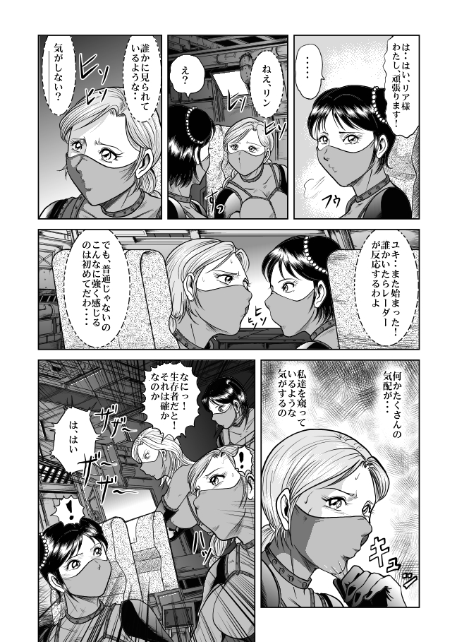 The Dance of Death page 12 full