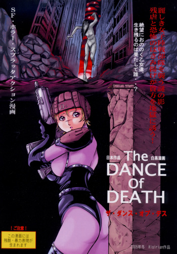 [Kisirian (Goro Mask)] The Dance of Death cover