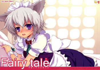 (C77) [Kuma-tan Flash! (Hanao)] Fairy Tale ～ Kawaii Koinu no Sodatekata ～ (Touhou Project) cover
