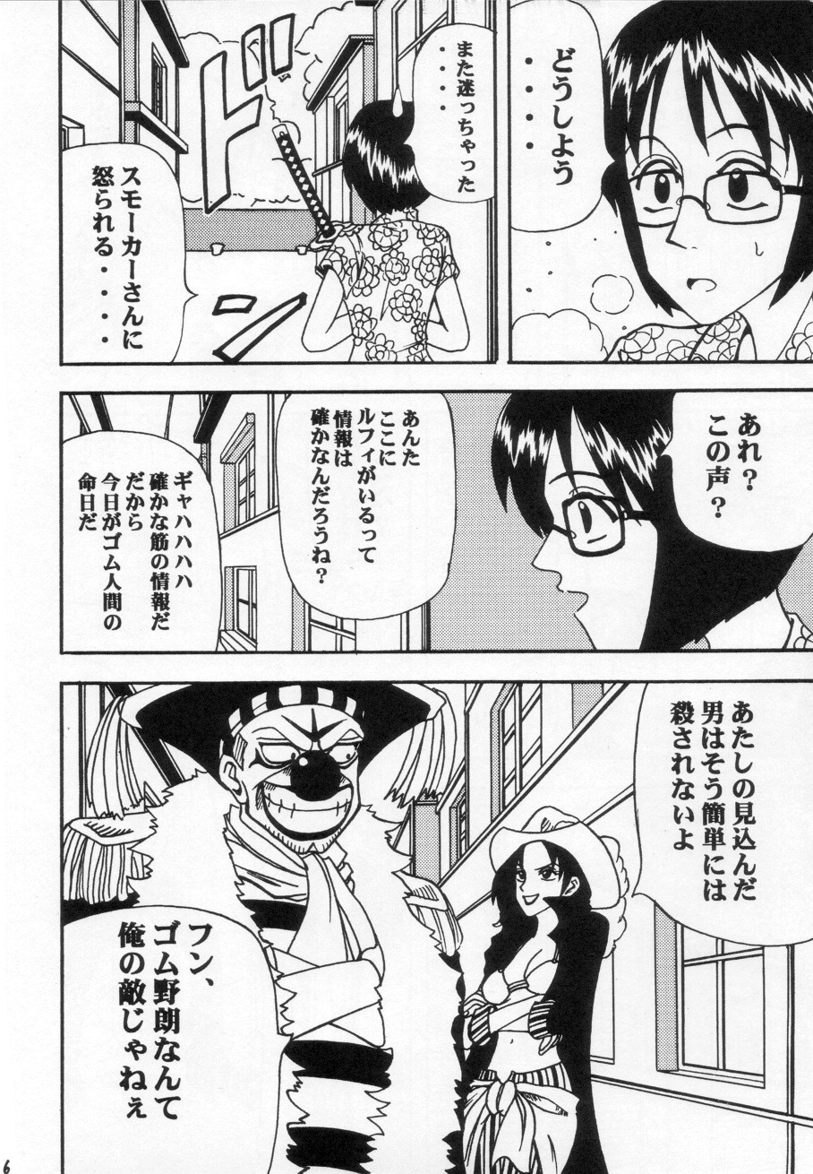Tashigi no Ken page 7 full